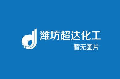 氯化鈣為什么可以用作融雪劑融化冰雪呢？